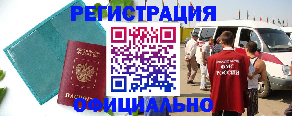 временная регистрация для всех в Александровске-Сахалинском