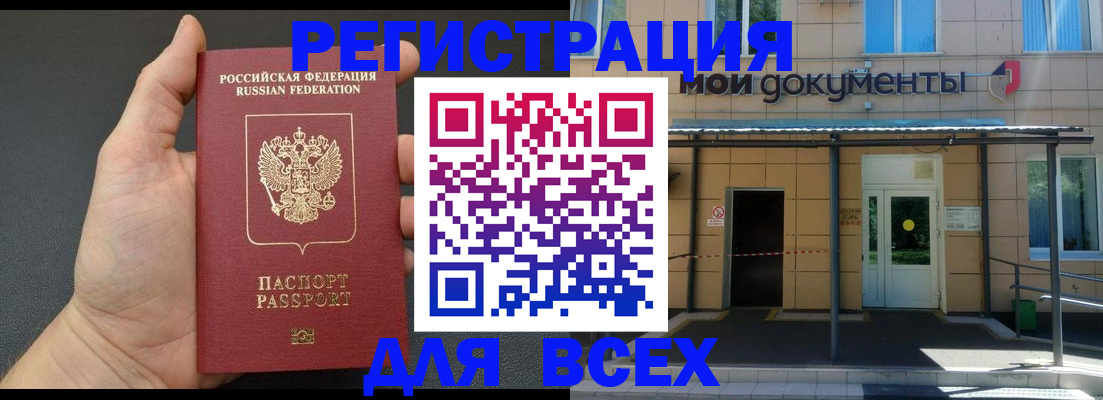 прописка для школы в Александровске-Сахалинском