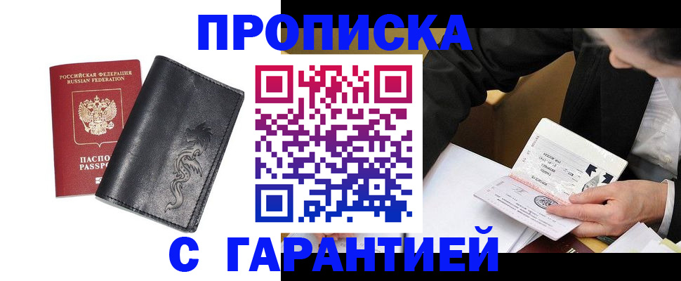 найти адрес прописки в Александровске-Сахалинском